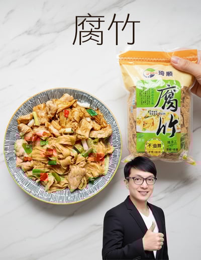 【唐奇嚴選】腐竹230g 非基改 非油炸1