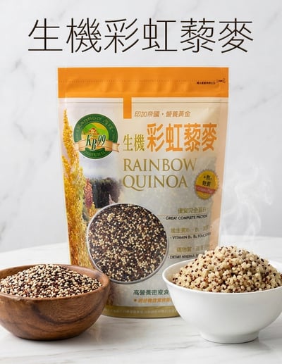 【唐奇嚴選】肯寶 生機彩虹藜麥 480g1
