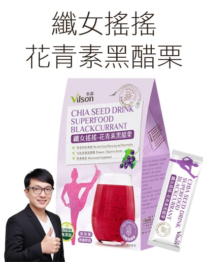 【唐奇嚴選】米森 纖女搖搖-花青素黑醋栗(8gx10包/盒)1