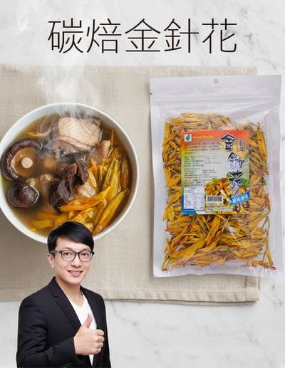 【唐奇嚴選】 碳焙金針花70g1