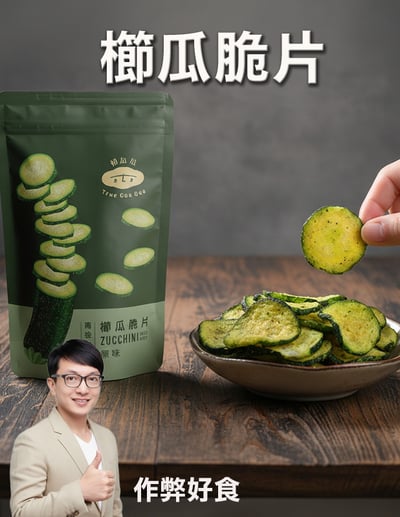 初瓜瓜 櫛瓜脆片 60g-3種口味1