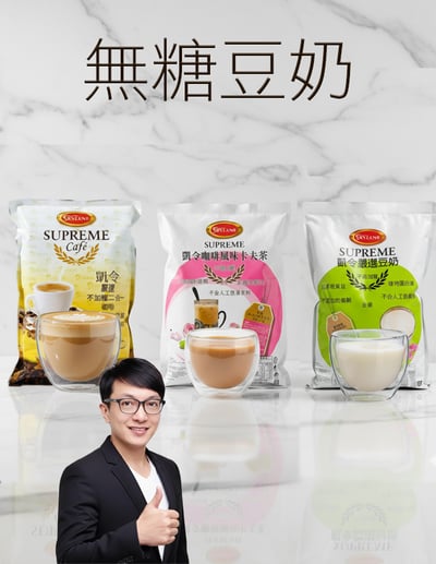 【唐奇嚴選】凱令 無糖豆奶咖啡 (二合一/卡夫茶/無糖豆奶)