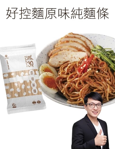 【唐奇嚴選】 日日好食 好控麵原味純麵條 6人份1