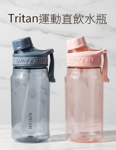 【唐奇嚴選】 HOUSUXI Tritan運動直飲水瓶680ml/*兩色可選*1