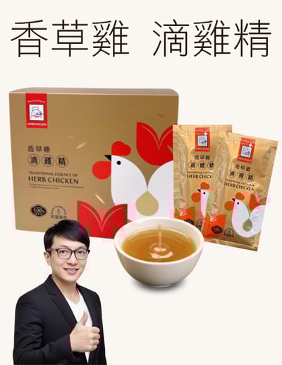 【唐奇嚴選】香草豬 香草雞滴雞精 (常溫)60ml*10包1