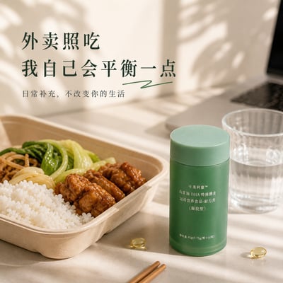 卡美利雅山茶油HDA软胶囊【三瓶養護組】4
