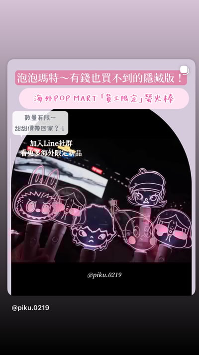 客訂訂金｜POPMART 員工限定螢光棒#哭娃1