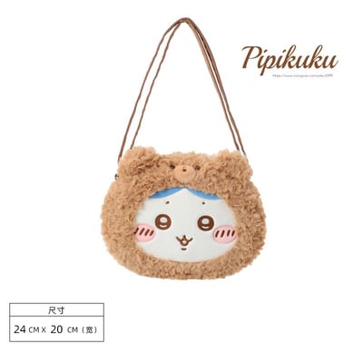 海外限定｜暖冬毛茸茸包#可調整長度3