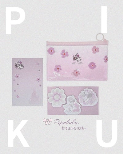 米妮春日系列文具套裝1