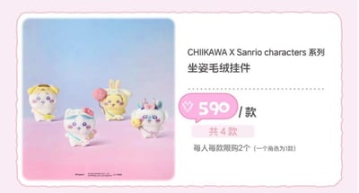 海外代購VIP訂金#小桃 （BET寶寶）1