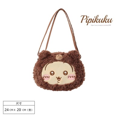 海外限定｜暖冬毛茸茸包#可調整長度2