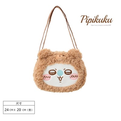 海外限定｜暖冬毛茸茸包#可調整長度5