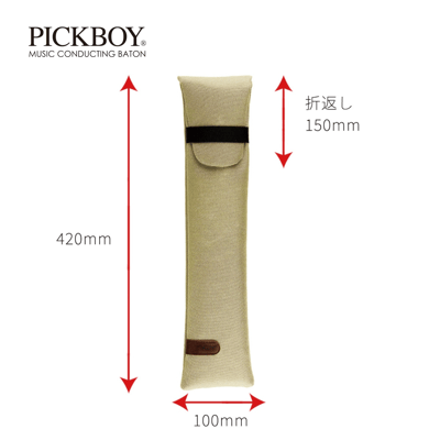 PICKBOY 輕量尼龍指揮棒保護套5