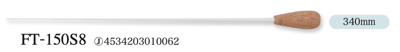 PICKBOY 指揮棒 FT-150S8 （玻璃纖維棒身/優質葡萄牙天然軟木棒頭/340mm)2