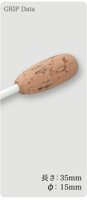 PICKBOY 指揮棒 FT-120（玻璃纖維棒身/優質葡萄牙天然軟木棒頭/240mm）1