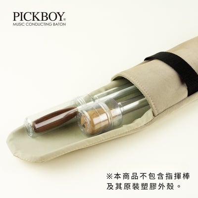 PICKBOY 輕量尼龍指揮棒保護套2