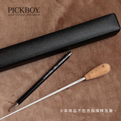 PICKBOY 一支裝 入門型指揮棒攜帶盒2