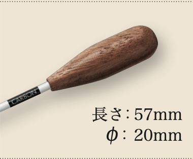 PICKBOY 指揮棒 特殊木材-月桂木握柄系列    （碳纖維、玻璃纖維棒身/優質天然月桂木棒)2