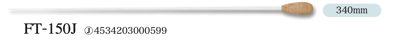 PICKBOY 指揮棒 FT-150J（玻璃纖維棒身/優質葡萄牙天然軟木棒頭/340mm）2