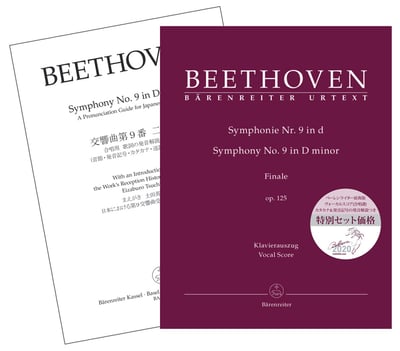 L. v. Beethoven : "Special set: Symphony No. 9 in D min op. 125 Finale Vocal score and Pronunciation Guide   "1