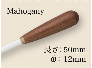 PICKBOY 指揮棒 FTK- 150/W 川本貢司 代言款式系列    （楓木棒身/優質天然原木棒頭/260mm)2