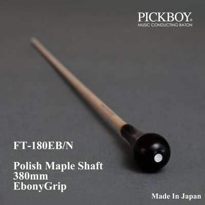 PICKBOY 指揮棒 FT-180EB/N 原木無上漆棒身 380mm1