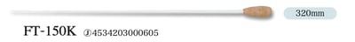 PICKBOY 指揮棒 FT-150K（玻璃纖維棒身/優質葡萄牙天然軟木棒頭/320mm）2