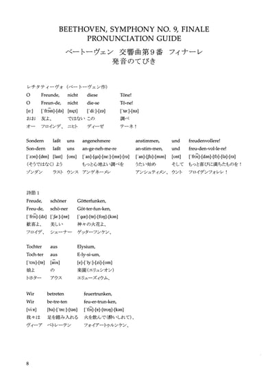 L. v. Beethoven : "Special set: Symphony No. 9 in D min op. 125 Finale Vocal score and Pronunciation Guide   "3