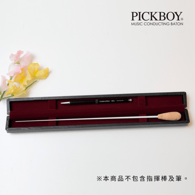 PICKBOY 一支裝 入門型指揮棒攜帶盒3