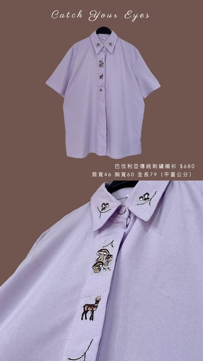 5/8本週買家專屬下單區14