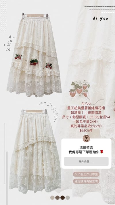 ✿全新選物✿買家專屬下單區18