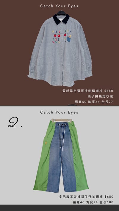 10/19本週買家專屬第二下單區3