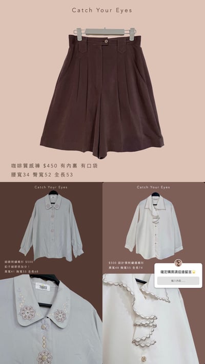 8/23本週買家專屬第二下單區12