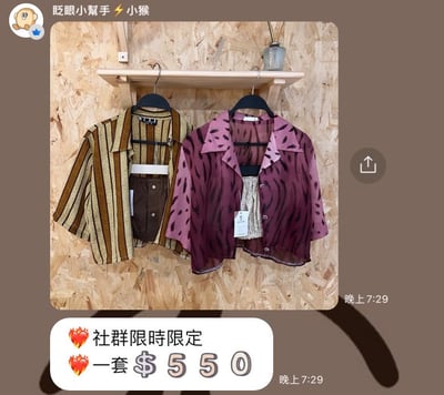 6/27本週買家專屬下單區13