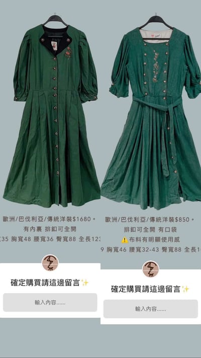 4/20-4/21買家專屬第二下單區11