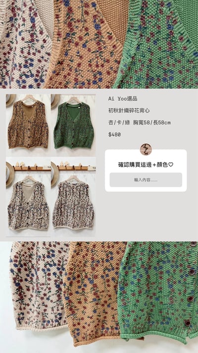 ✿全新選物✿買家專屬下單區11