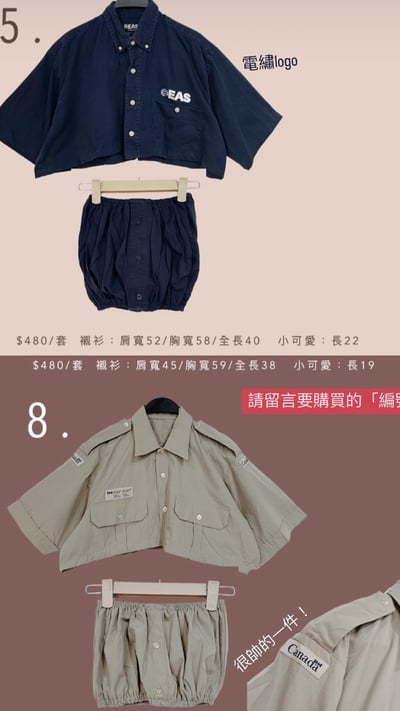 8/23本週買家專屬第三下單區7