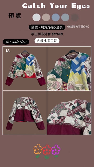 01/02本週買家專屬下單區22