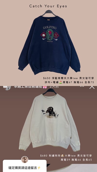 3/7本週買家專屬下單區16