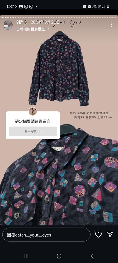 3/13本週買家專屬第三下單區4