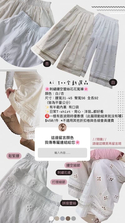 ✿全新選物✿買家專屬下單區4