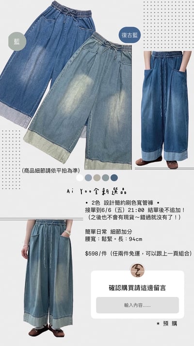 ✿全新選物✿買家專屬下單區8