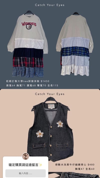 11/2本週買家專屬第二下單區7