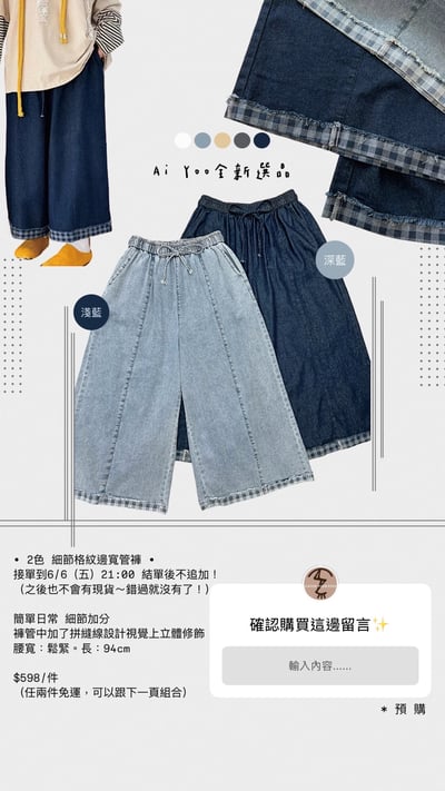 ✿全新選物✿買家專屬下單區7