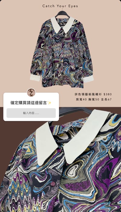 10/26本週買家專屬下單區12