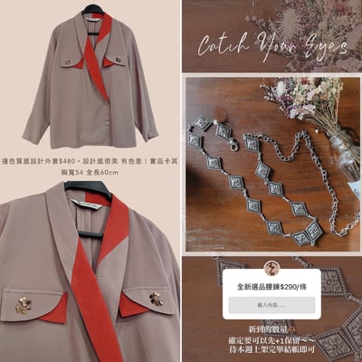 10/27-10/28買家專屬下單區12