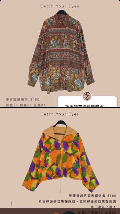 10/12本週買家專屬第二下單區4