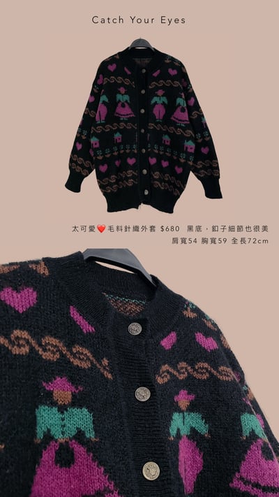 11/28 本週買家專屬下單區12