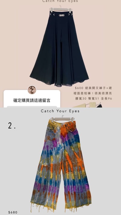 8/3本週買家專屬第三下單區3