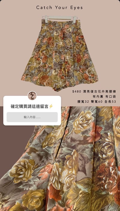 3/20本週買家專屬第二下單區11